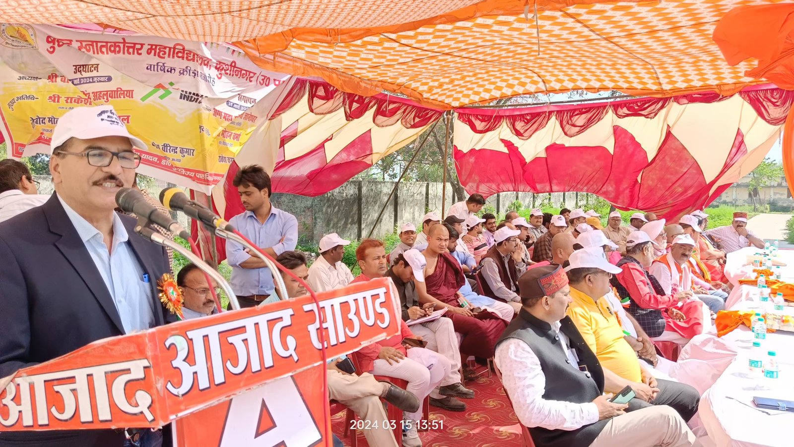 Annual function